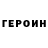 ГЕРОИН VHQ Soundgarden