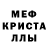 Alfa_PVP кристаллы Klee:D