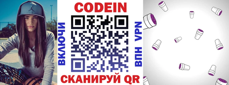 маркетплейс как зайти  Бабушкин  Codein напиток Lean (лин)  хочу  