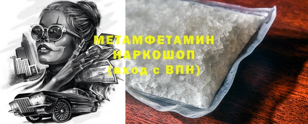 метамфетамин Алексин